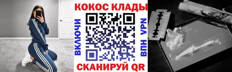 Купить  Валуйки  COCAIN Columbia 