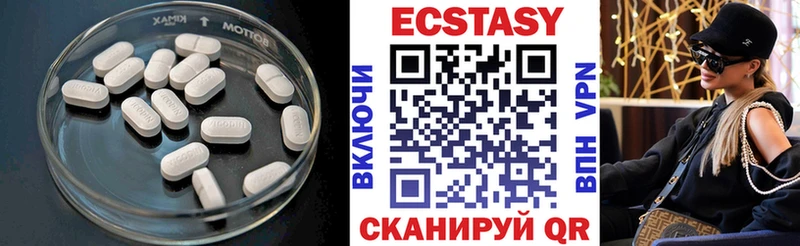 ЭКСТАЗИ 280 MDMA  Купить где  Валуйки 
