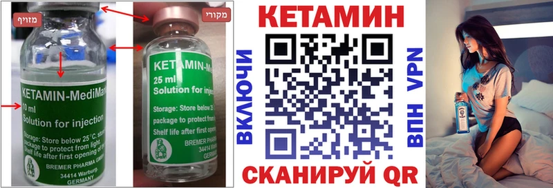 КЕТАМИН VHQ  Купить закладки  Валуйки 
