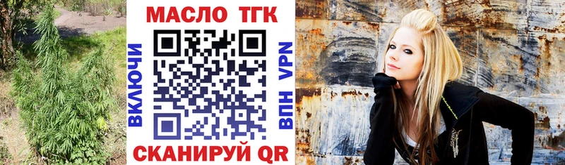 Купить закладки  Валуйки  ТГК THC oil 
